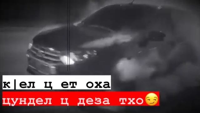 к|ел ца ни Оха😒