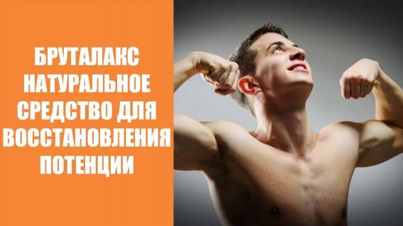 🤘 Таблетки чтоб дольше не кончать 🚫 Препараты чтобы долго некончать мужчине