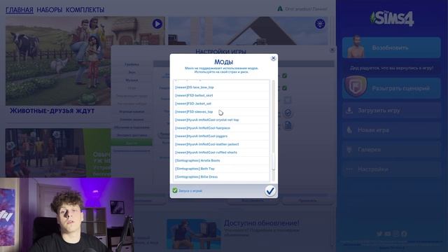 Сборка модов на одежду для SIMS 4 №2