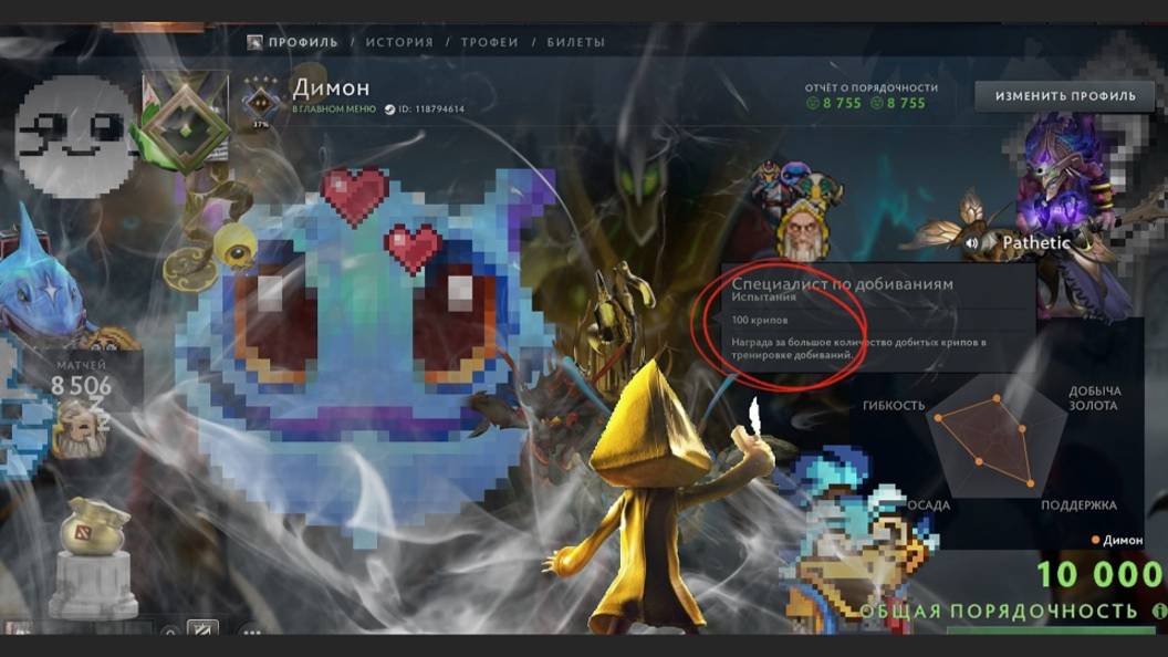 DOTA 2