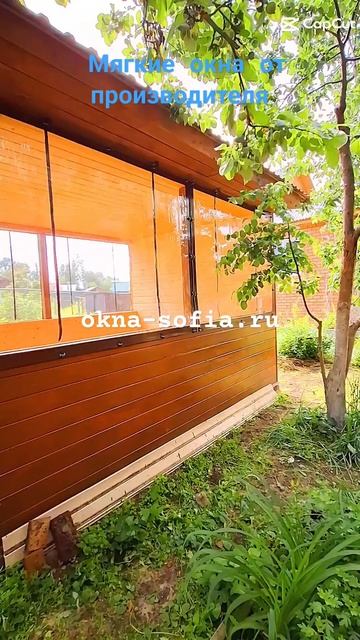 Мягкие окна под ключ от производителя.  okna-sofia.ru