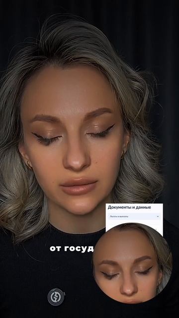 Открой госуслуги И удивись сколько тебе должны