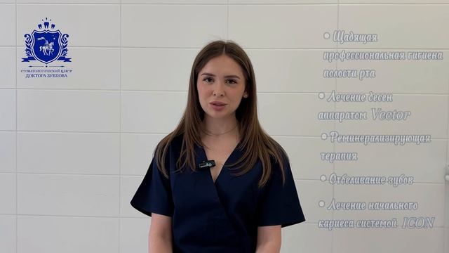 Врач-пародонтолог, гигиенист - Титова Алина Александровна