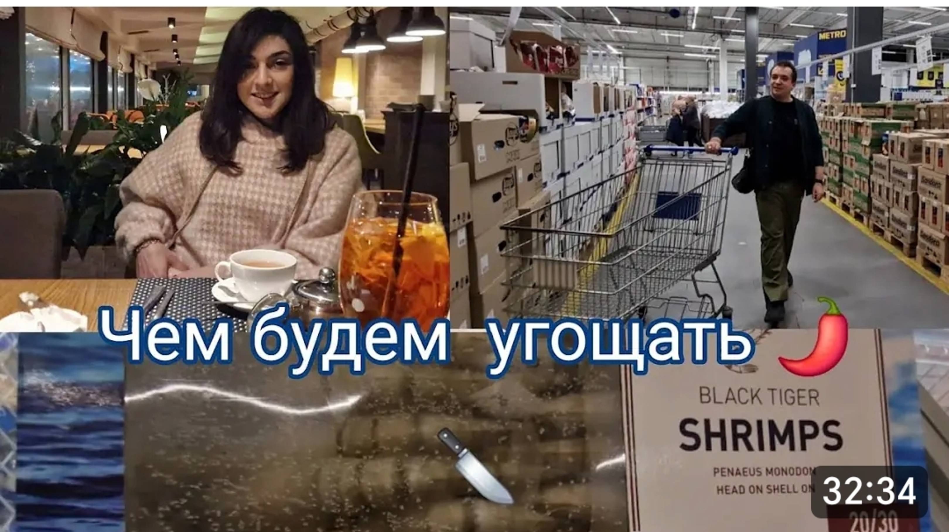 САМВЕЛ АДАМЯН, ЧЕМ БУДЕМ УГОЩАТЬ ГОСТЕЙ.
