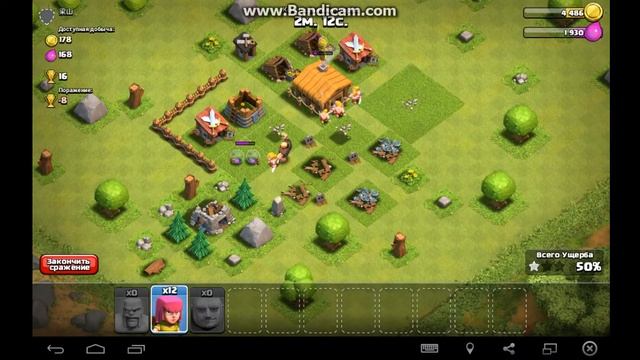 clash of clans утреня зарядка