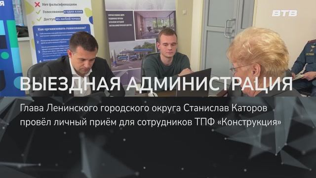 ВЫЕЗДНАЯ АДМИНИСТРАЦИЯ 
Станислав Каторов провёл личный приём