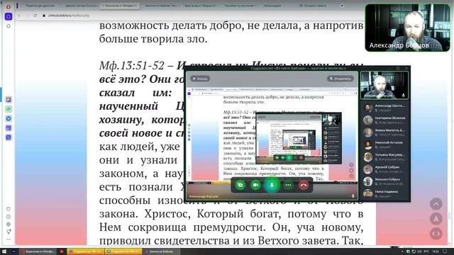 №50. Евангелие от Мф.13:47-58. Ведущий Александр Борцов. 16.05.2025
