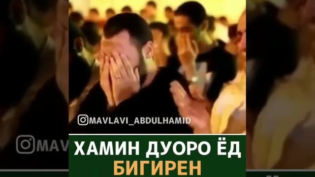 бехтарин дуо