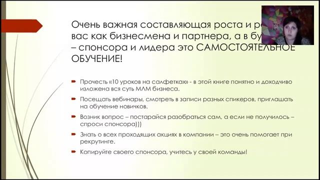 Школа новичка "Успешный страт" 10.08.2015 Борисова Екатерина
