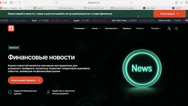 Dgn-tix.info (drogantix.com) ОТЗЫВЫ.КАК ВЫВЕСТИ ДЕНЬГИ?