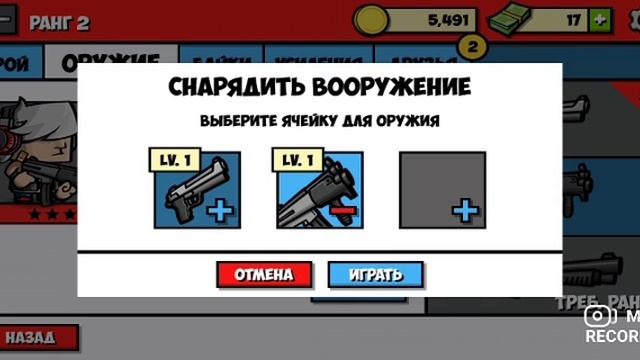 Zombie Age 3 прохождение-#1