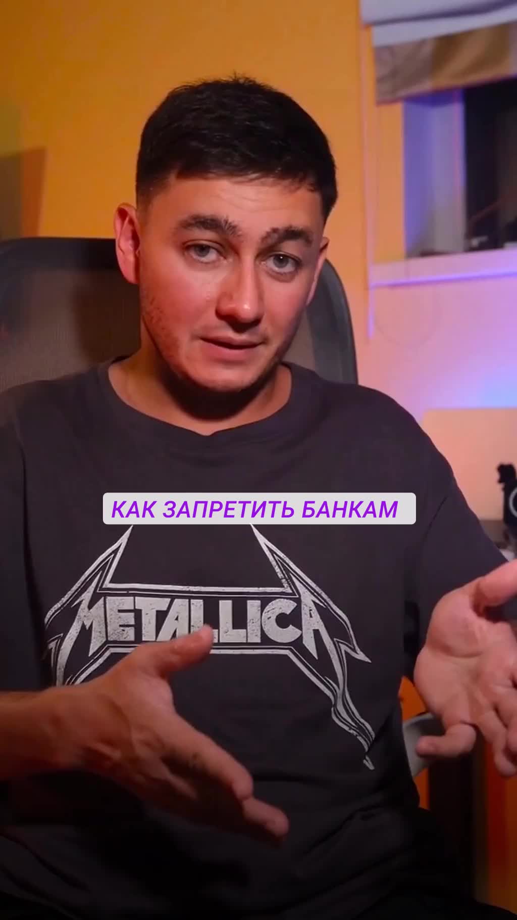 Как запретить банкам беспокоить вас?