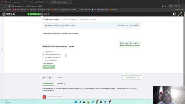 Внешний курс. Этап 3. Криптография на практике