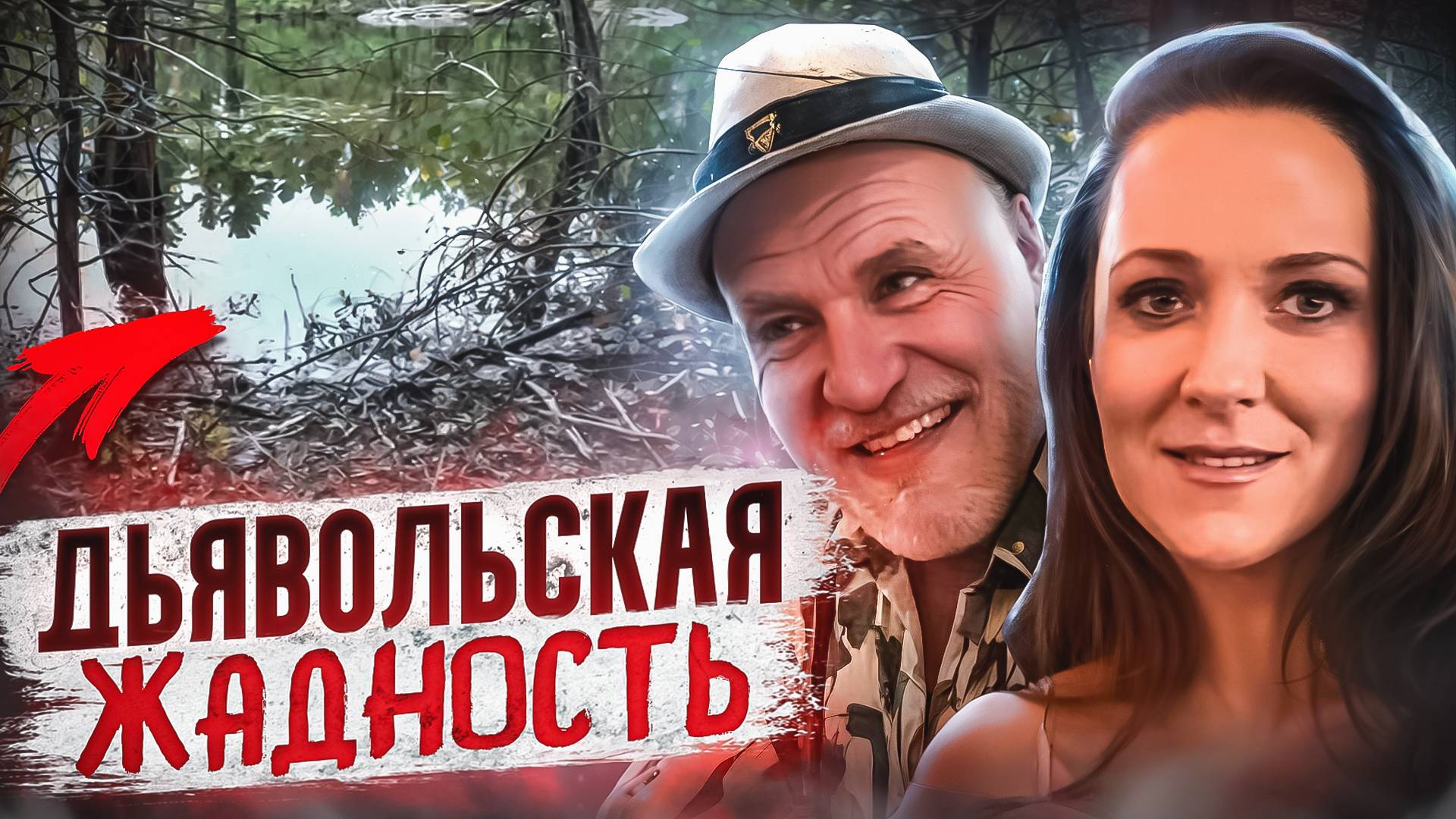 Дьявол в белом халате: дело Кэти Млан | Тру Крайм