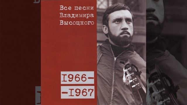 Песня о друге 1966