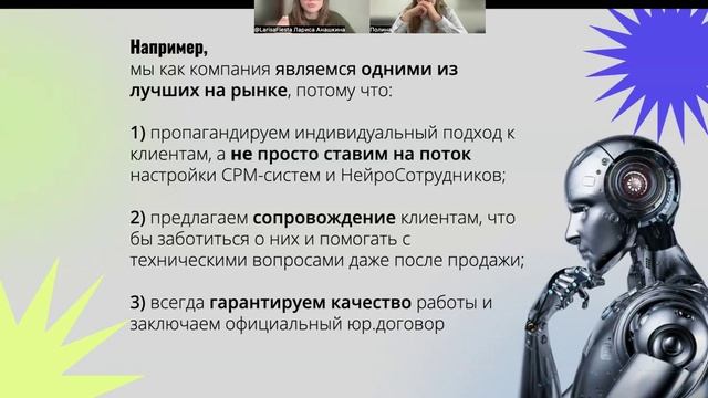 Блок 1 Базис продаж