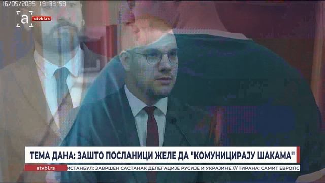 Тема дана: Зашто посланици желе да -комуницирају шакама-
