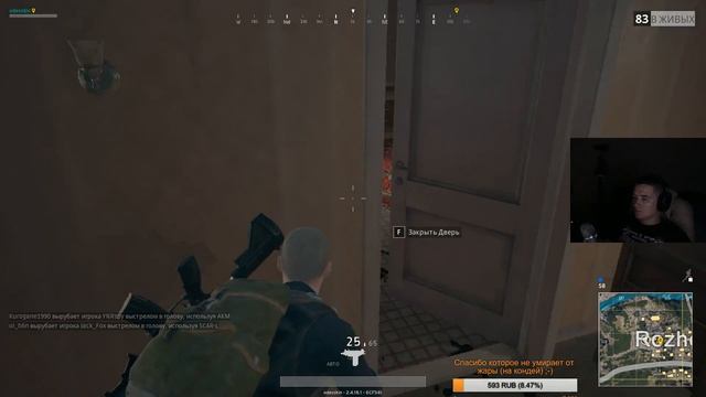PUBG - Соло Игрокапс