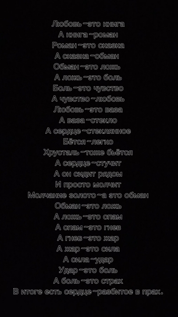 любовь это книга