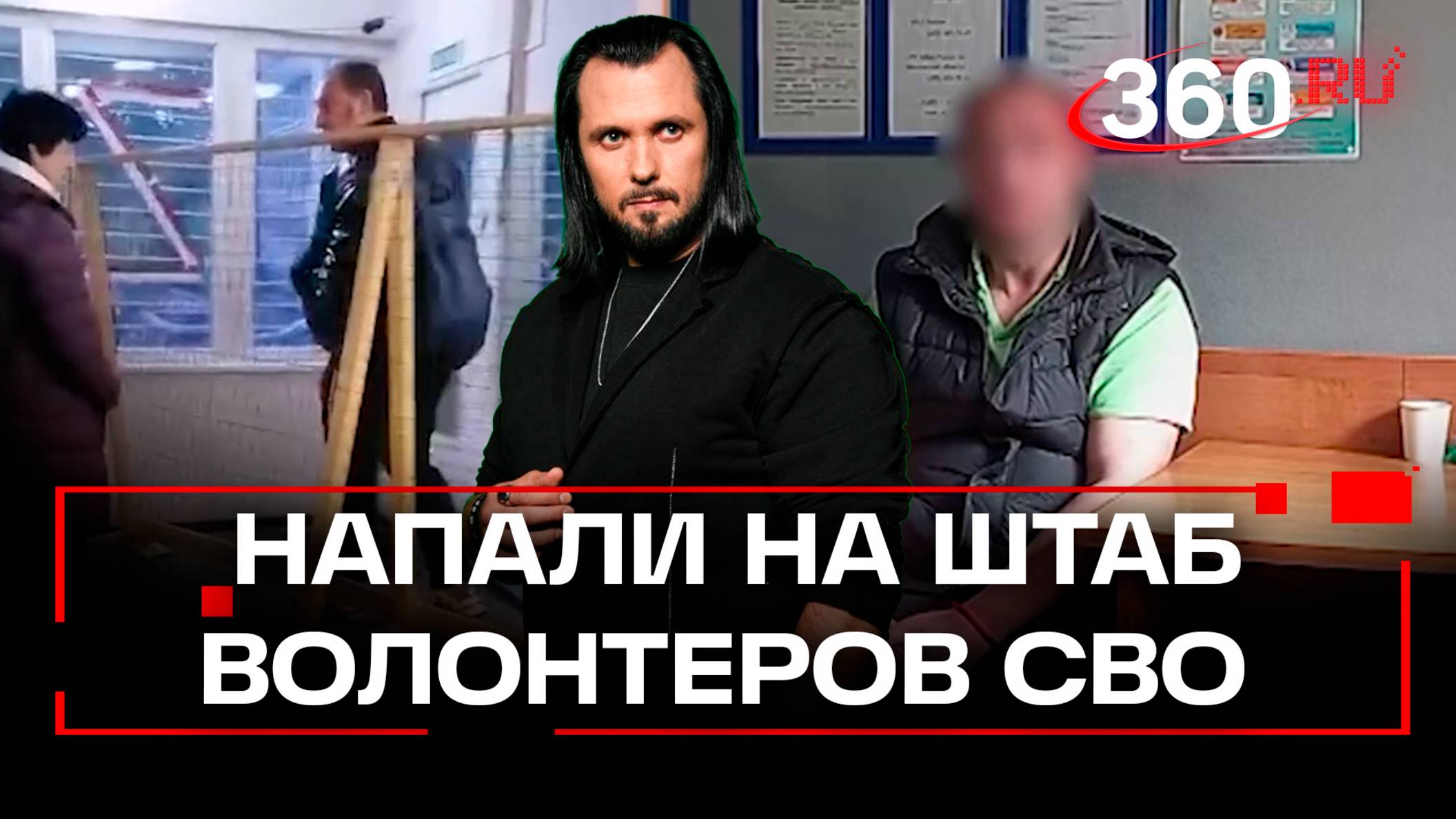 Нападение на штаб волонтеров СВО, суровый приговор «Таганской братве»