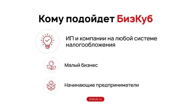 Promo BizCube