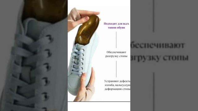 Коррекционные стельки: результат по артрозу