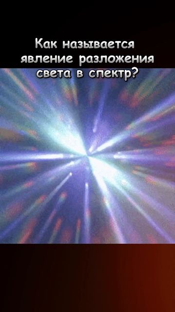 Ну что думайте решайте, что вы ☺️ #наука #физика #интересно #юмор
