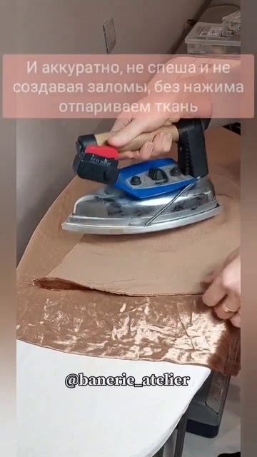 Как погладить натуральный бархат 🔥