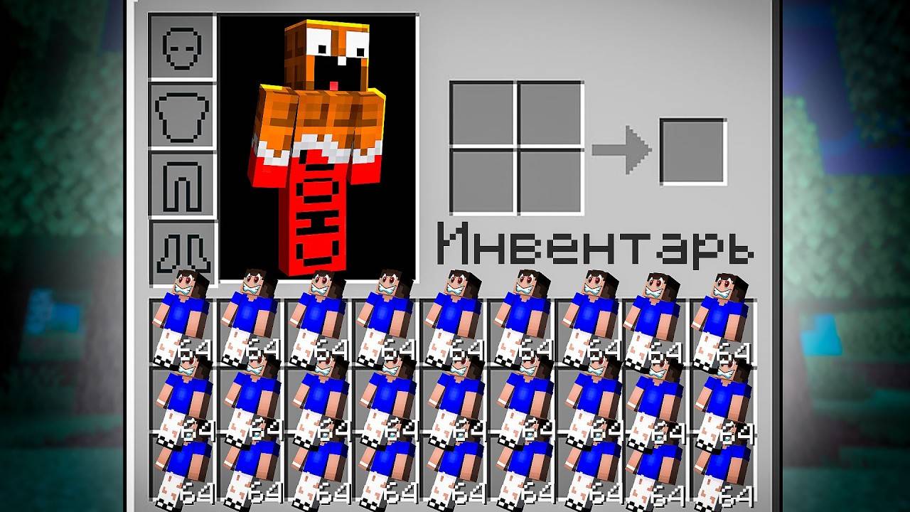 😱 Я ОТКРЫЛ ИНВЕНТАРЬ ДРУГА… И ЭТО БЫЛА ОШИБКА! МАЙНКРАФТ