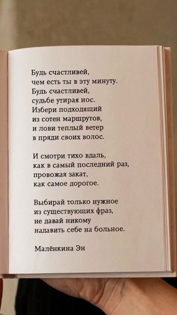 #цитаты #цитата #мысли #мысливслух #жизнь #любовь #счастье #стихи #литература #поэзия