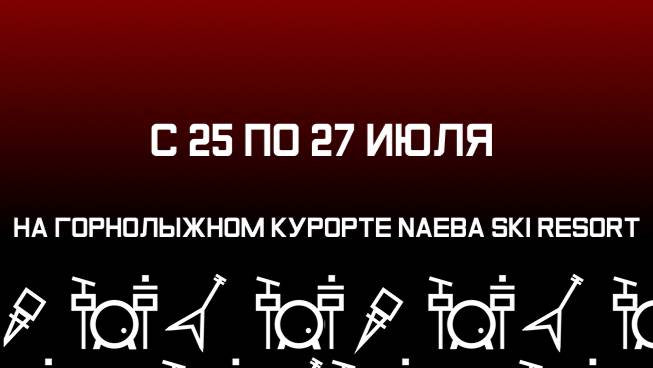 Уже скоро...