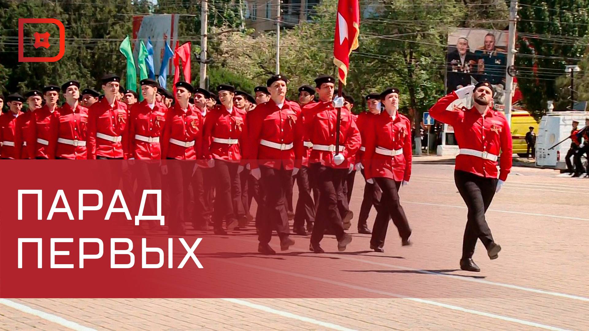 Парад наследников Победы Движения Первых пройдет 19 мая в Махачкале