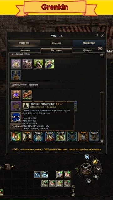 Какие скилы учить Духу(Повелителю стихии)? Lineage 2 Project Wolf/Eva/Essence