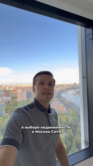 Вид с высоты Москва-Сити😳 | Хочешь здесь недвижимость?