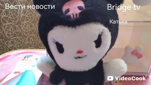 Фрагмент Эфира Рекламный Блок и Вести Новости (BRIDGE TV К?