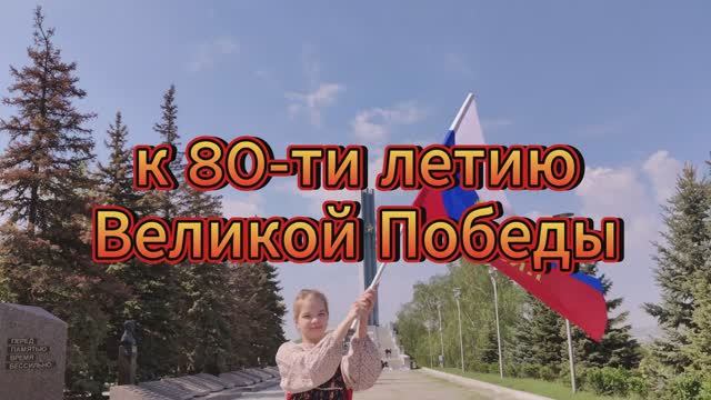 " А все дети России"  патриотическая песня, записанная от Марии Яковенко в 1982 году