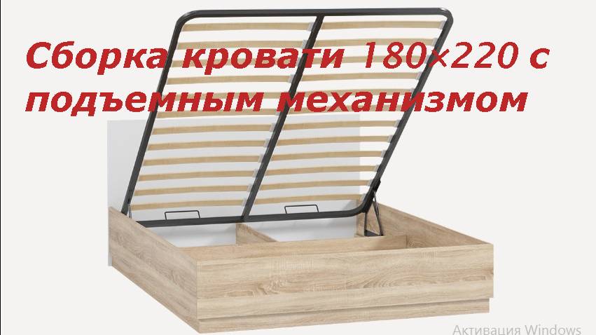 Сборка Кровати Стелла 140 Дуб Сонома 180×220 своими руками