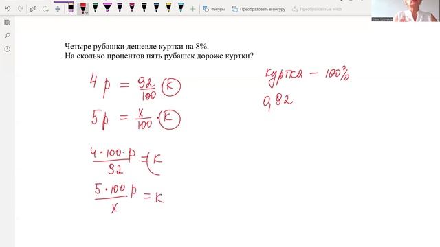 Четыре рубашки дешевле куртки на 8%. Уникальный способ,