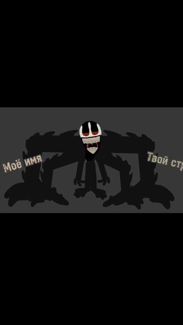 страхи Глитча из сериала "Война Миров: Матрица"
