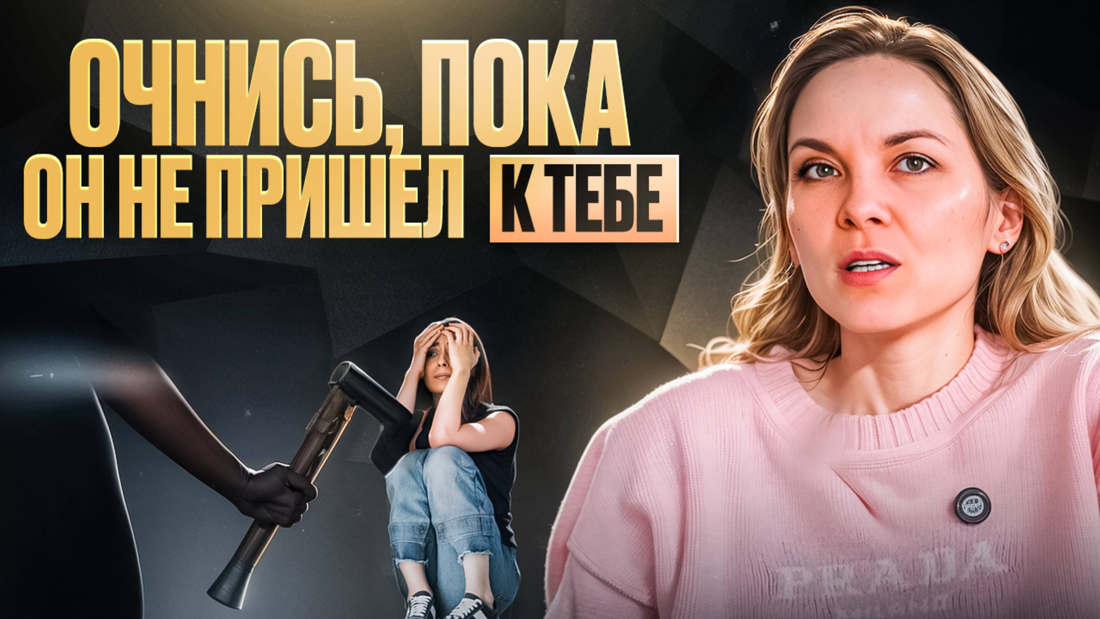 Он пришёл с топором! Как не стать жертвой? Миллионер Хубутия