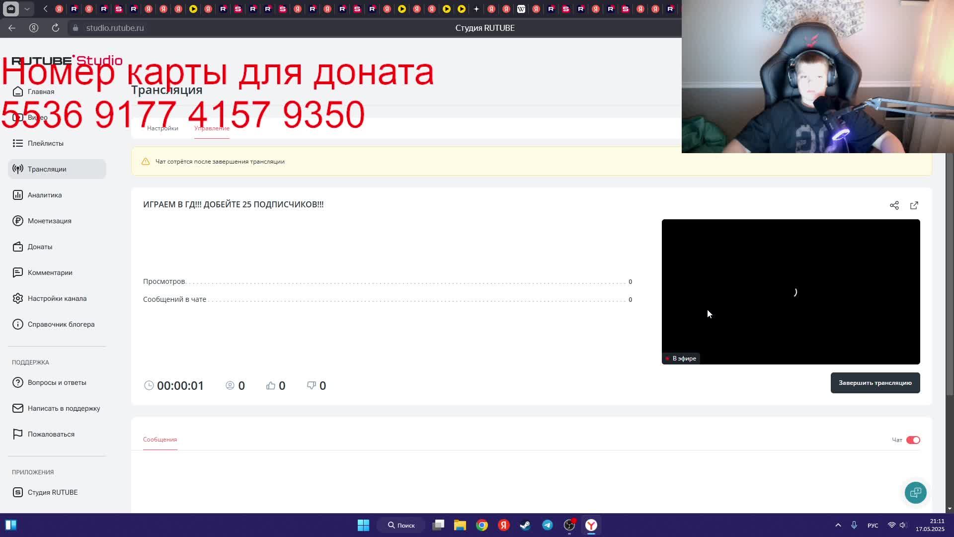 ИГРАЕМ В ГД!!! ДОБЕЙТЕ 25 ПОДПИСЧИКОВ!!!