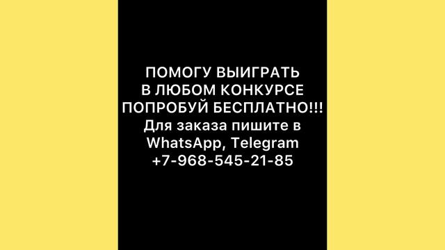 Накрутка опросов Телеграм