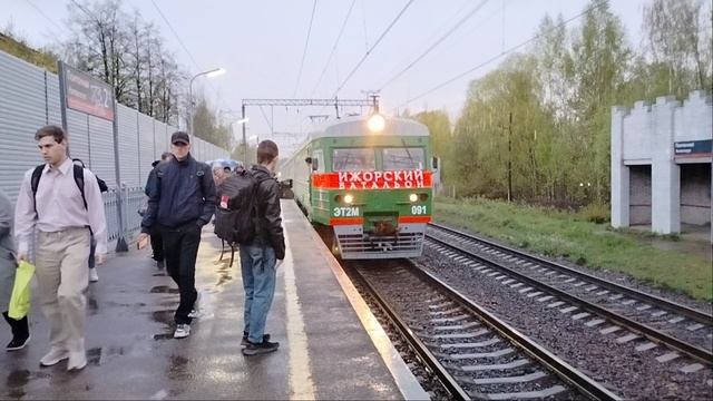 Электропоезд Ижорский Батальон ЭТ2М-091 До станции Волховстрой-1 Отправляется с платформы Понтонная