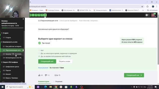 внешний курс.этап3
