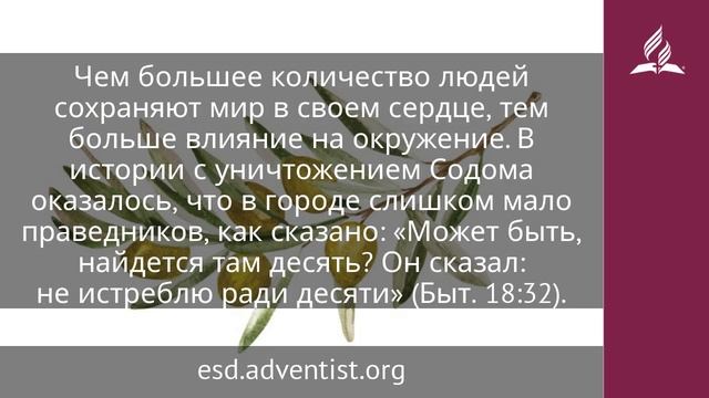 10 мая 2025. Кто станет в проломе. Под сенью благодати | Адвентисты
