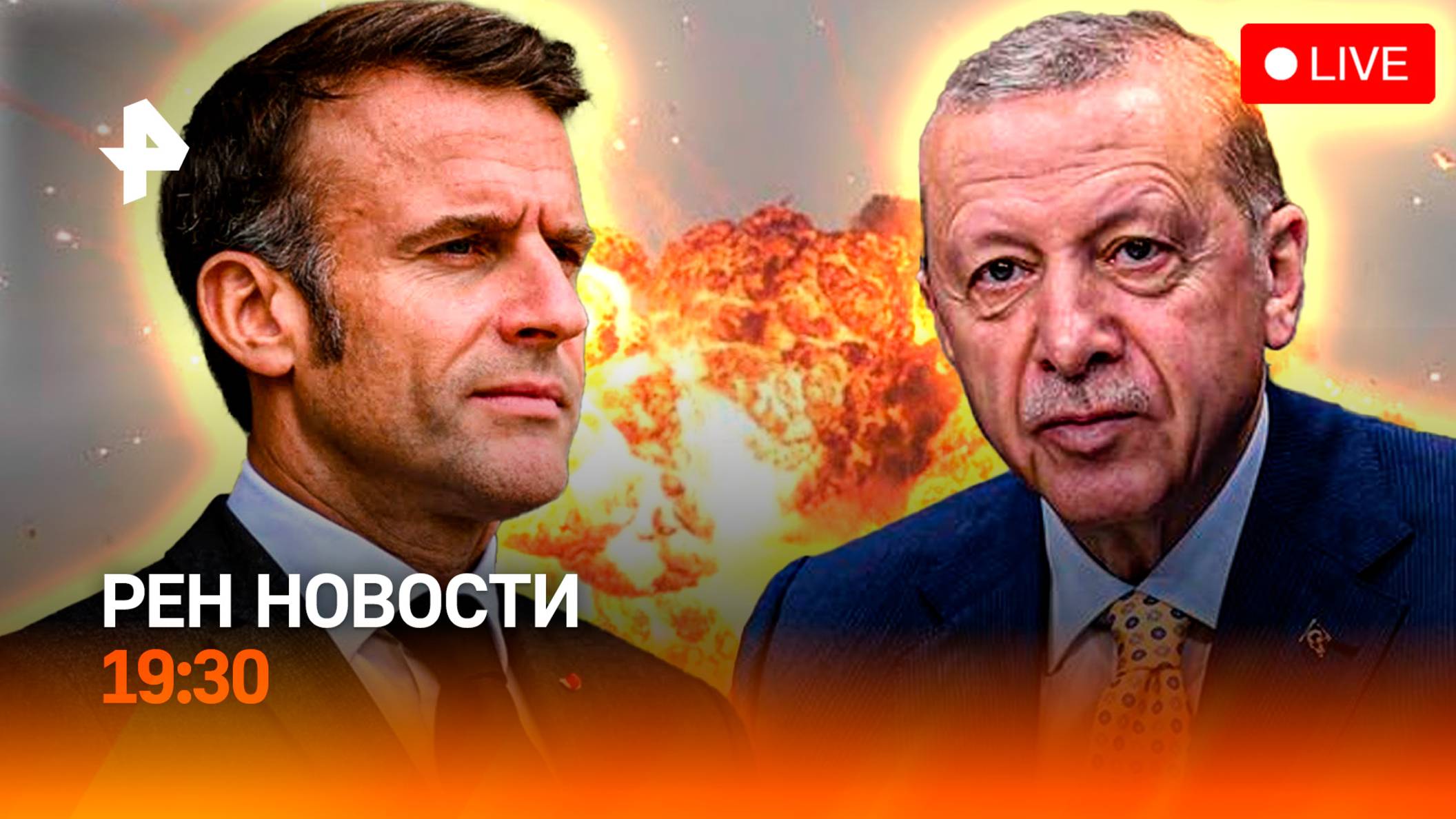 Переговоры и звонок из США / Эрдоган наказал Макрона / Спецприз за пчелу в Каннах / ГЛАВНОЕ ЗА ДЕНЬ