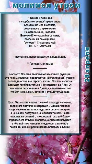 молитва