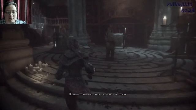 A Plague Tale: Innocence #10 _Великий Инквизитор. Родрик. Книга.
