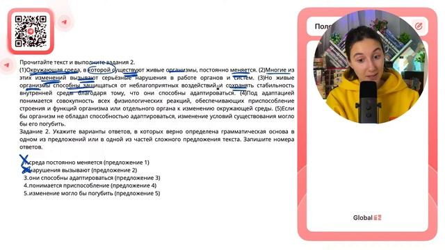 (1)Окружающая среда, в которой существуют живые организмы, постоянно меняется - №30119