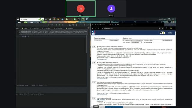 Запись встречи 16.05.2025 19-58-55 - запись